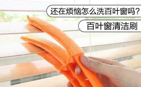 鋁合金百葉窗怎么清洗？鋁合金百葉窗保養(yǎng)方法？